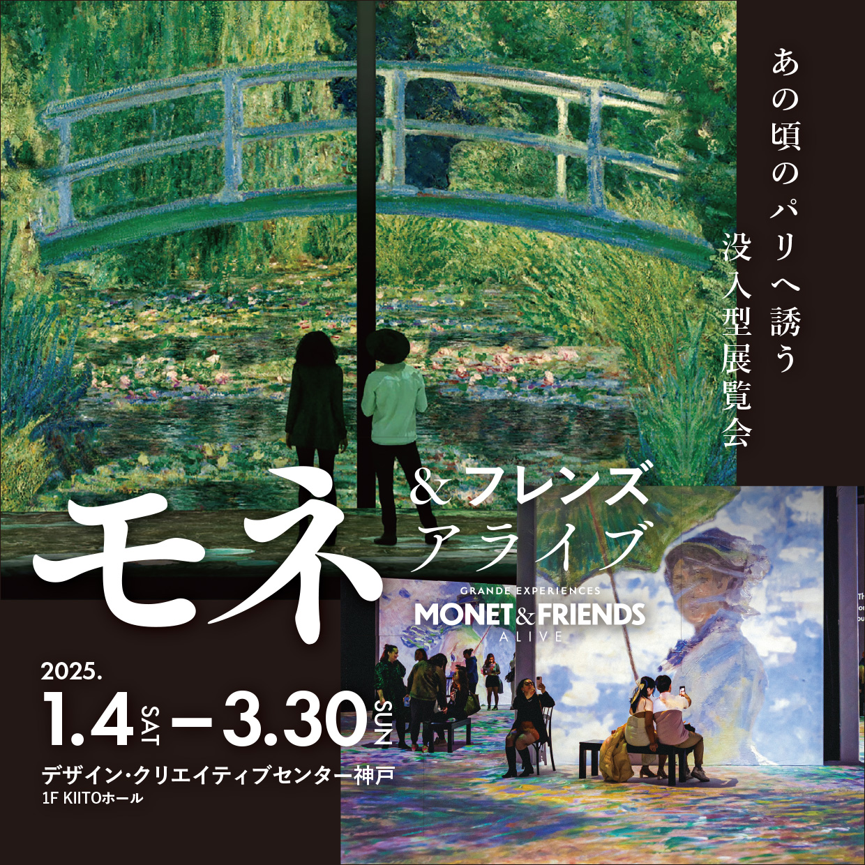 【大人のゆとり旅】大塚国際美術館に5時間滞在と第30回神戸ルミナリエと世界を魅了した没入型展覧会「モネ&フレンズ・アライブ」鑑賞3日間